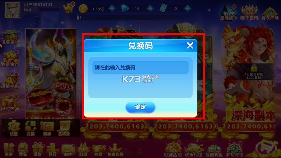 指尖捕鱼 v10.3.45.4.0 周年庆典版 指尖捕鱼 v10.3.45.4.0 周年庆典版