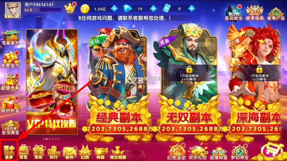 指尖捕鱼 v10.3.45.4.0 周年庆典版 指尖捕鱼 v10.3.45.4.0 周年庆典版