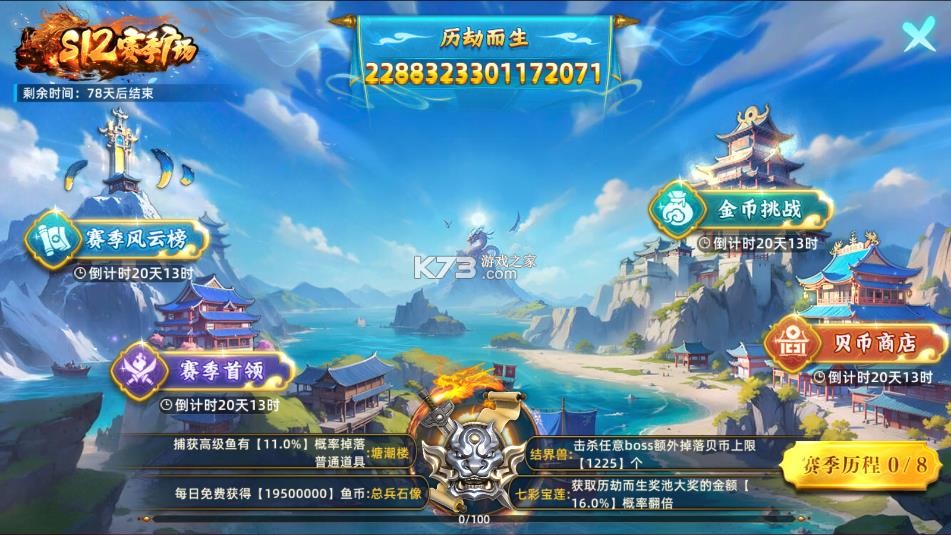 指尖捕鱼 v10.3.45.4.0 充值金币渠道版 截图
