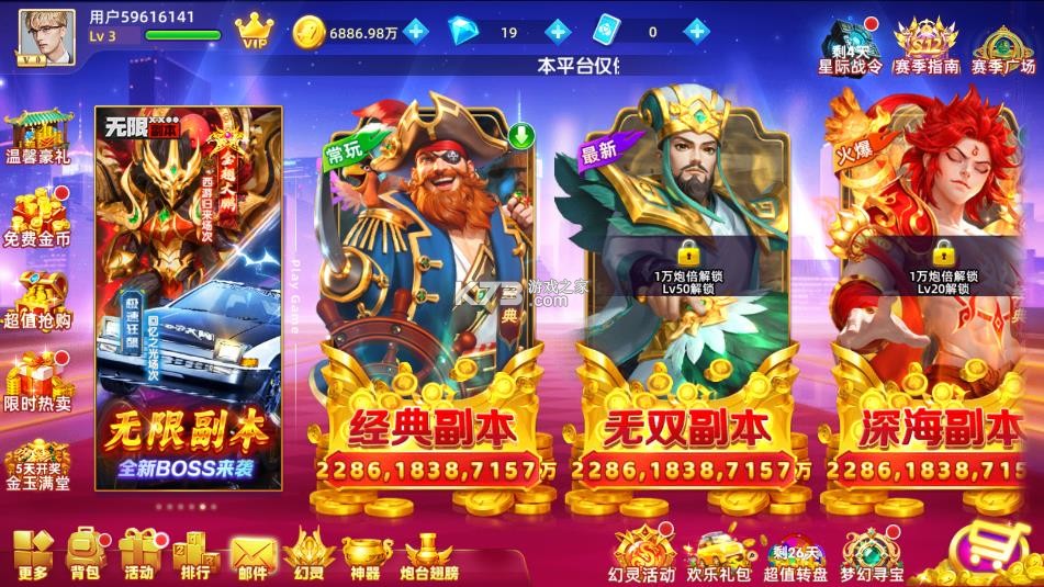 指尖捕鱼 v10.3.45.4.0 充值金币渠道版 截图