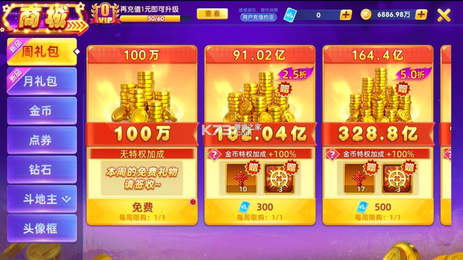 指尖捕鱼 v10.3.45.4.0 充值金币渠道版 截图