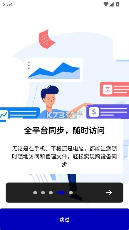 夜云 v1.5.8 app官方版下载 截图