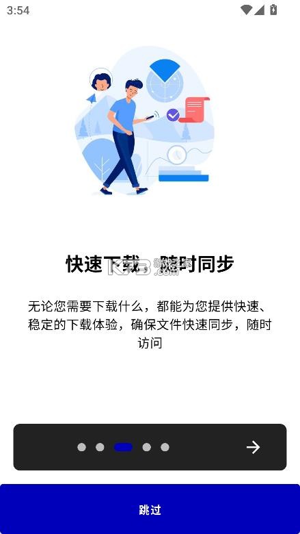 夜云 v1.5.8 app官方版下载 截图