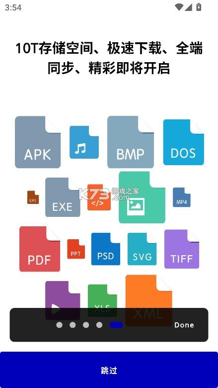 夜云 v1.5.8 app官方版下载 截图