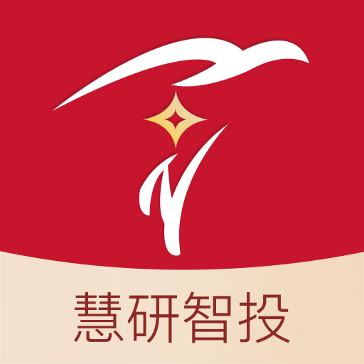 慧研智投 v2.0.9 官方版