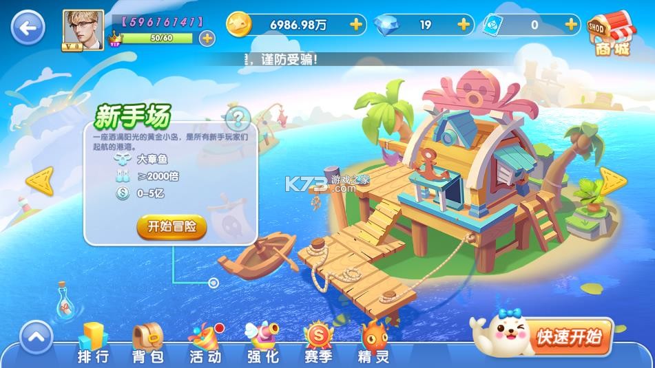 指尖捕鱼 v10.3.45.2.0 爆金版 截图