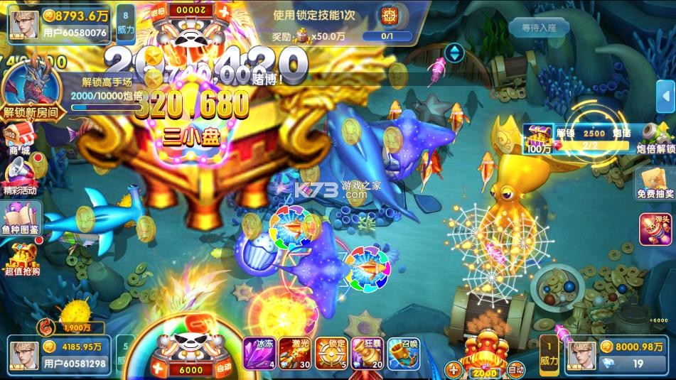 指尖捕鱼 v10.3.45.2.0 爆金版 截图