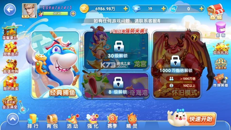 指尖捕鱼 v10.3.45.2.0 爆金版 截图