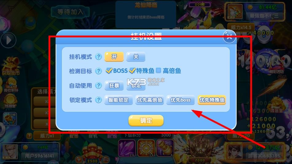 指尖捕鱼 v10.3.45.2.0 爆金版 截图
