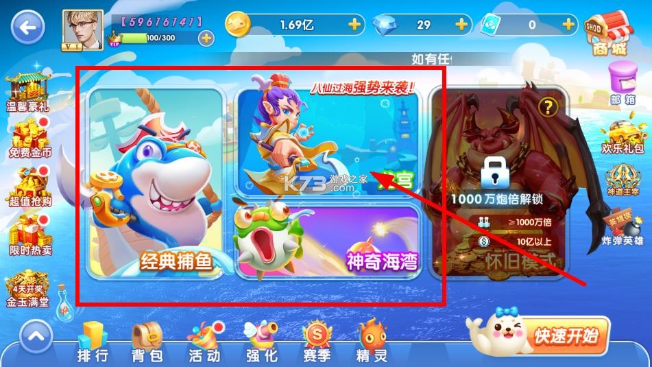 指尖捕鱼 v10.3.45.2.0 爆金版 截图