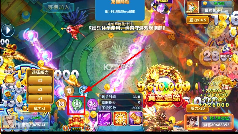 指尖捕鱼 v10.3.45.2.0 爆金版 截图