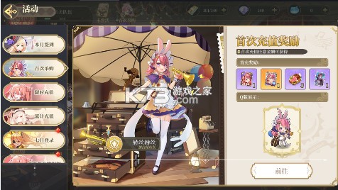 纯白和弦 v1.0.0 0.1万元代金免费版