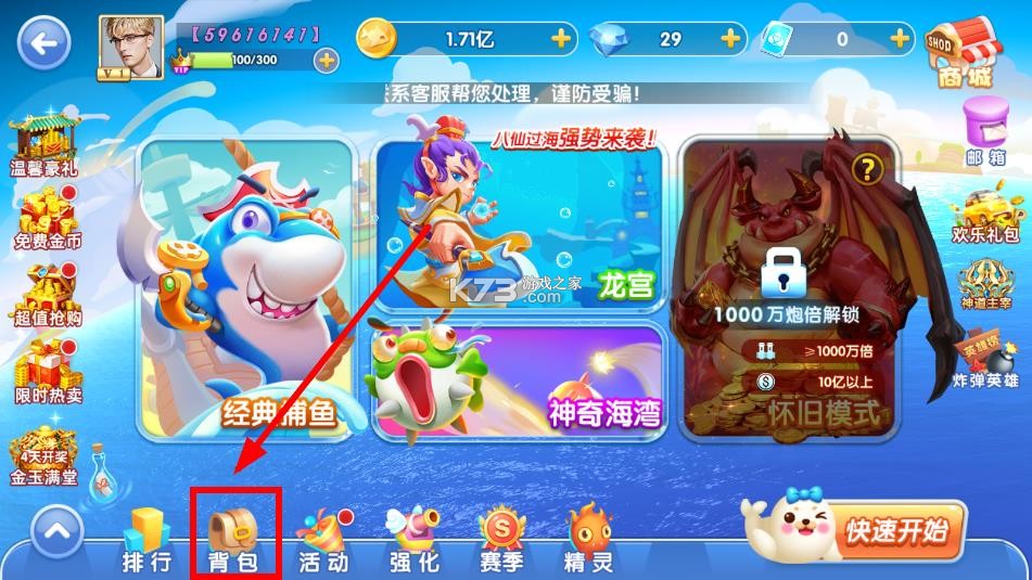 指尖捕鱼 v10.3.45.4.0 软件下载安装 指尖捕鱼 v10.3.45.4.0 软件下载安装