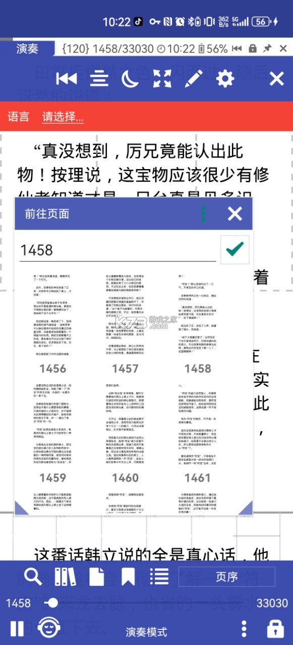 TTS阅读器 v8.9.183 安卓版下载 截图