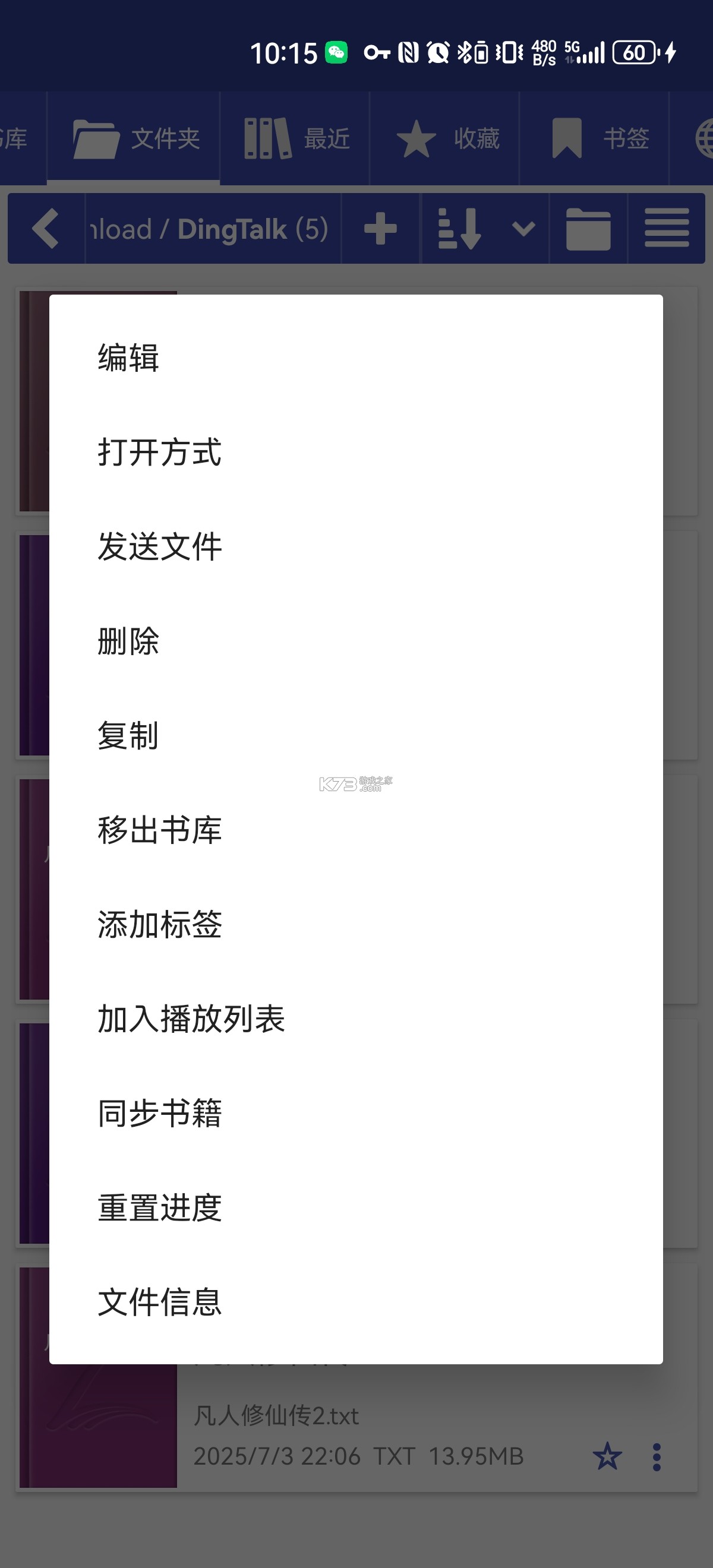 Librera Pro阅读器 v9.0.17 破解版安卓