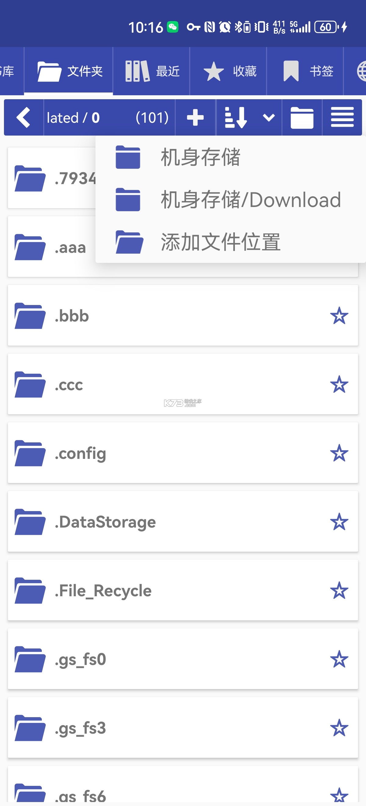 TTS阅读器 v8.9.183 安卓版下载 截图