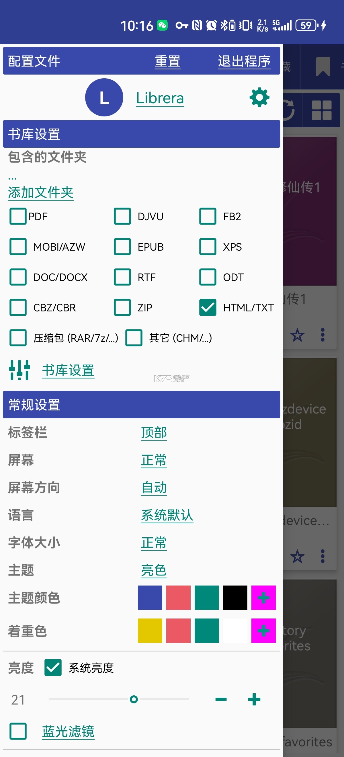 Librera Pro阅读器 v9.0.17 破解版安卓