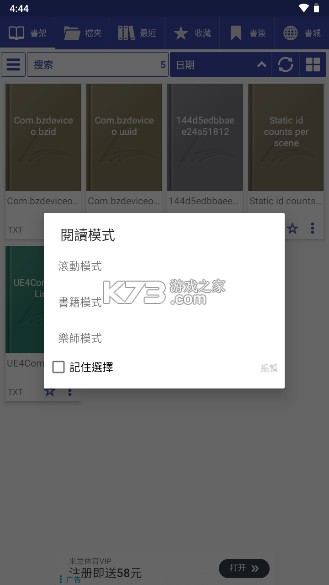 Librera Pro阅读器 v9.0.17 破解版安卓