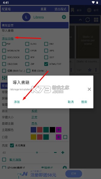 Librera Pro阅读器 v9.0.17 破解版安卓