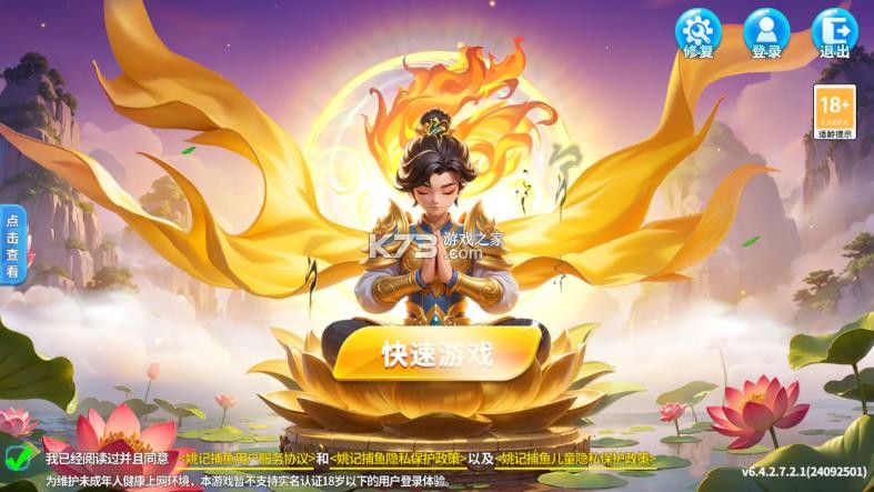 姚记捕鱼 v6.3.1.0 微信登录版 截图