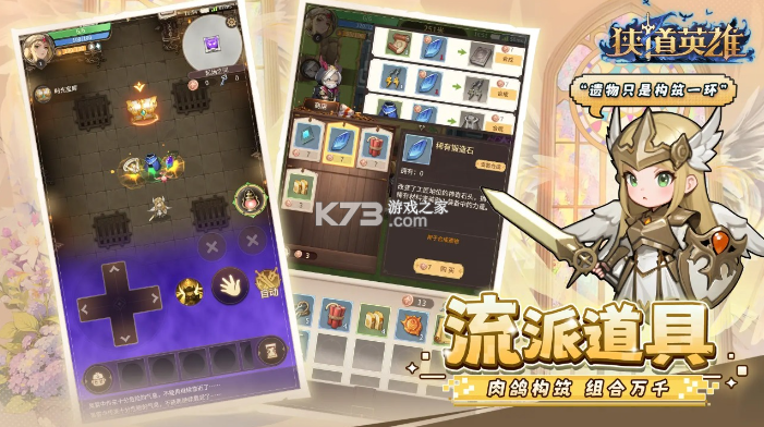 狭道英雄 v1.0.0 手游官方版 截图