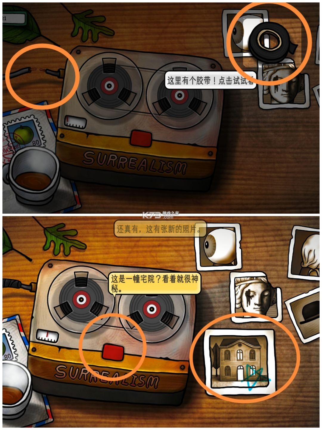 巨匠眼 v1.0.1 下载游戏 截图