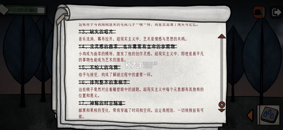 巨匠眼 v1.0.1 下载游戏