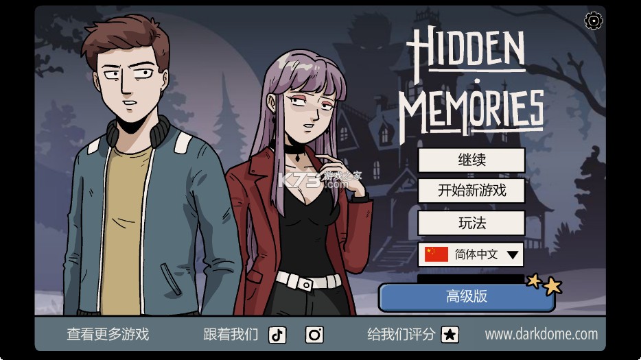 隐藏的记忆 v1.0.90 手游(Hidden Memories) 隐藏的记忆 v1.0.90 手游(Hidden Memories)