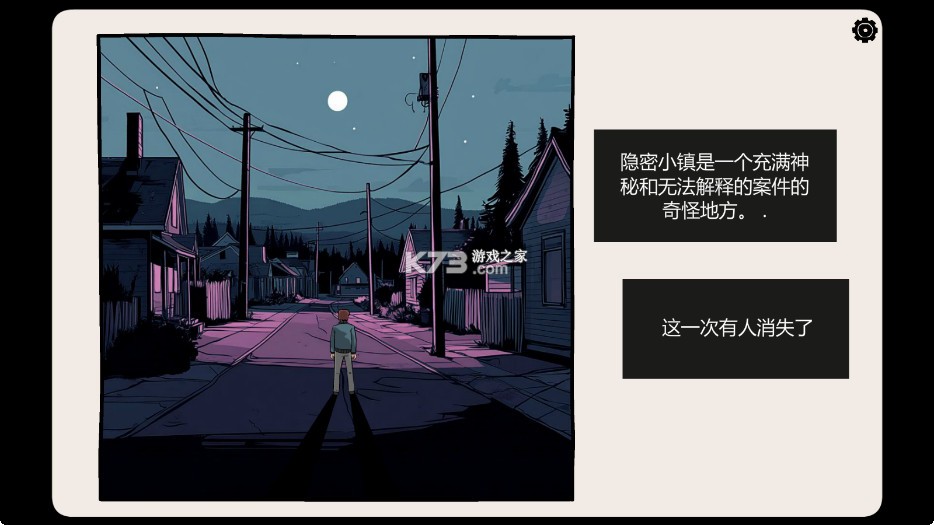 隐藏的记忆 v1.0.90 手游(Hidden Memories) 隐藏的记忆 v1.0.90 手游(Hidden Memories)