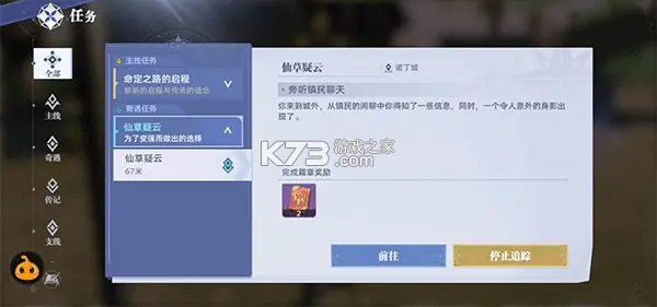 斗罗大陆猎魂世界 v2.3.1 手游官方版 截图