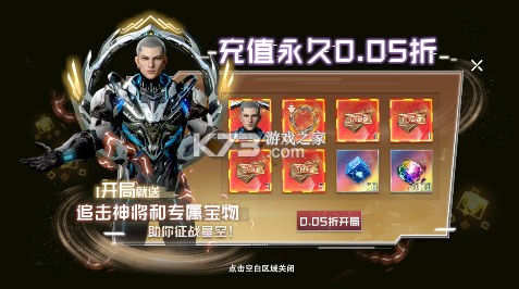 吞噬星空黎明 v1.0.0 0.05折送满星雷神版