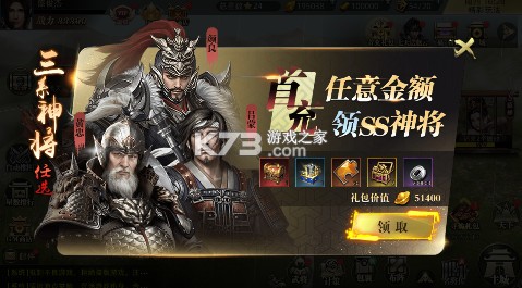 乱世纷争 v1.1 0.1折攻城略地版 截图
