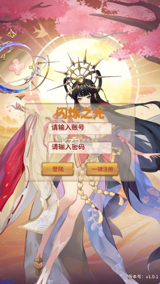 闪烁之光 v1.0 破解版无限钻石版(原理之光) 闪烁之光 v1.0 破解版无限钻石版(原理之光)