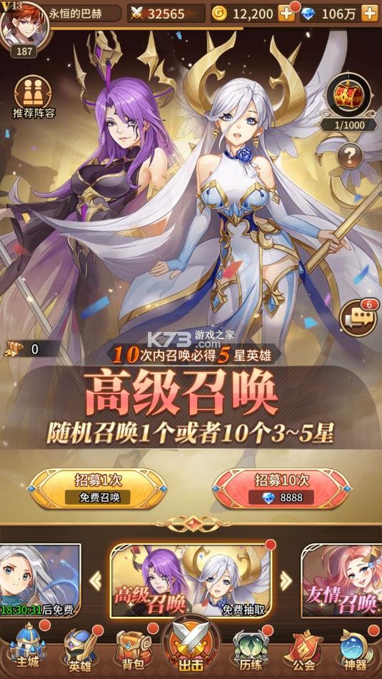 闪烁之光 v1.0 破解版无限钻石版(原理之光) 截图