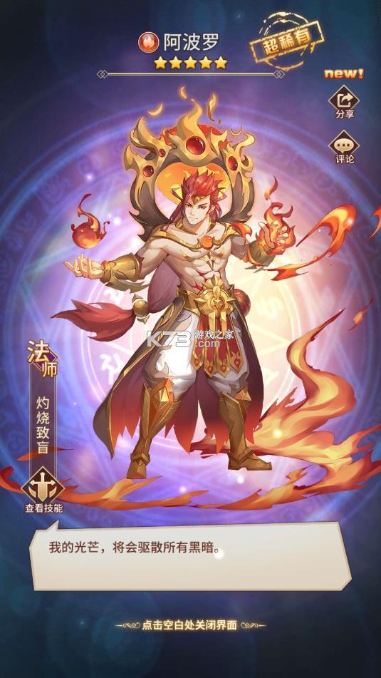 闪烁之光 v1.0 破解版无限钻石版(原理之光) 截图