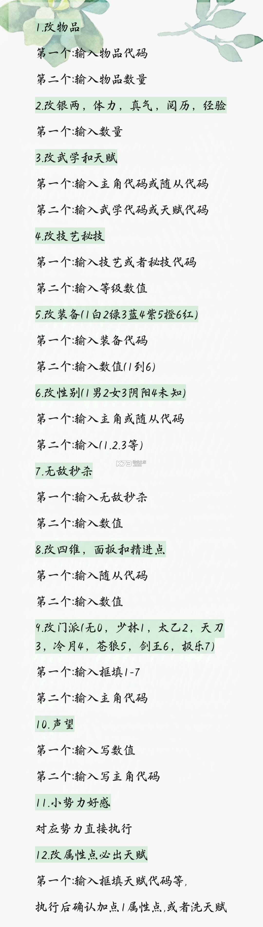 烟雨江湖内购破解版 v1.124.59030  截图