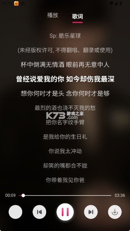 南瓜音乐 v1.0.1 app