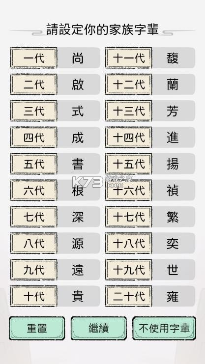 开宗立派模拟器 v1.1130 免广告版 开宗立派模拟器 v1.1130 免广告版