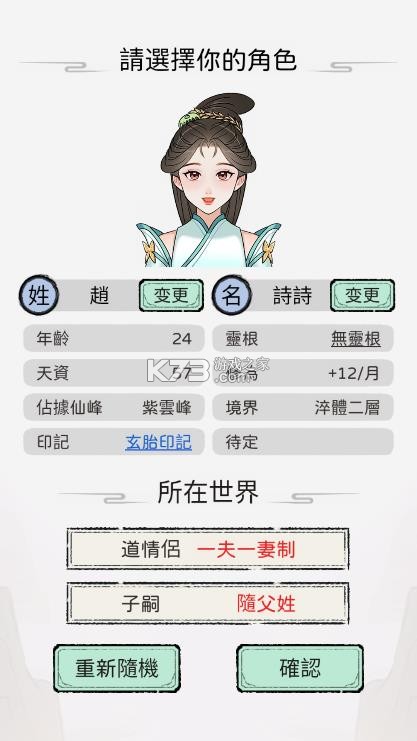 开宗立派模拟器 v1.1130 免广告版 开宗立派模拟器 v1.1130 免广告版