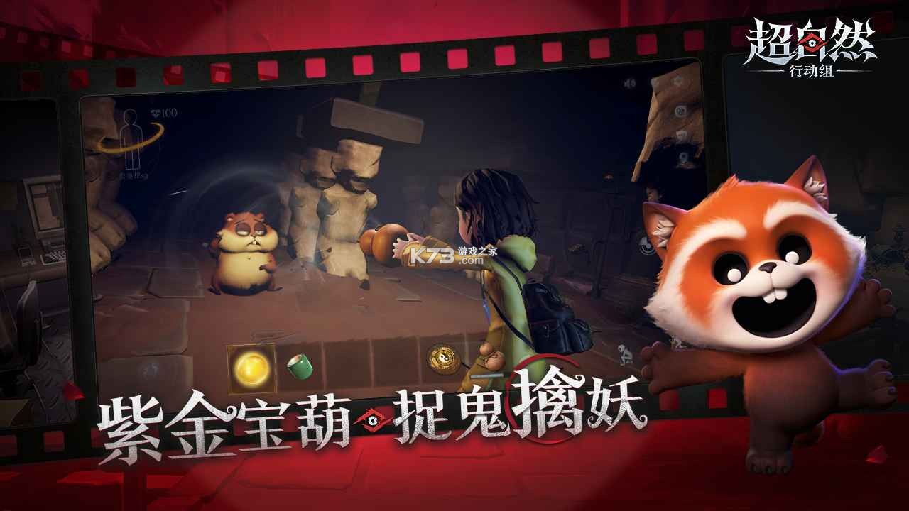 超自然行动组 v1.24.12.001 游戏下载安装 截图