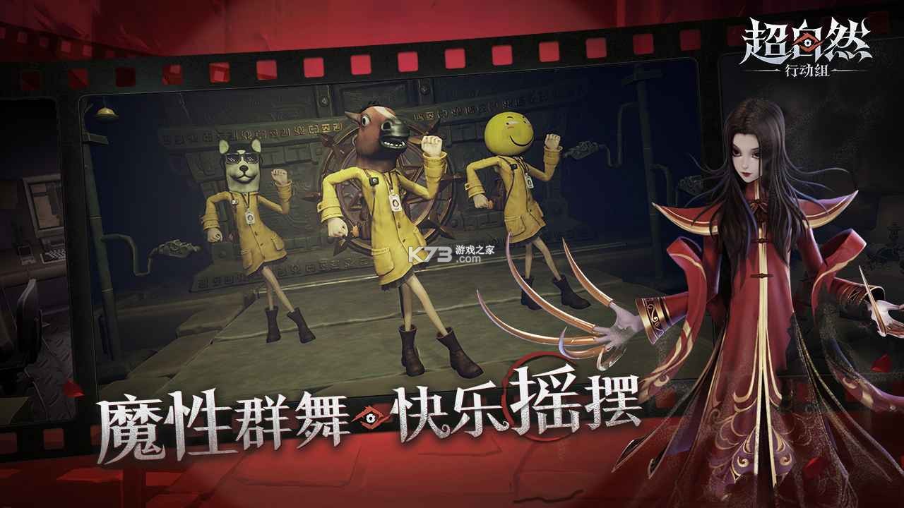 超自然行动组 v1.24.12.001 游戏下载安装 截图