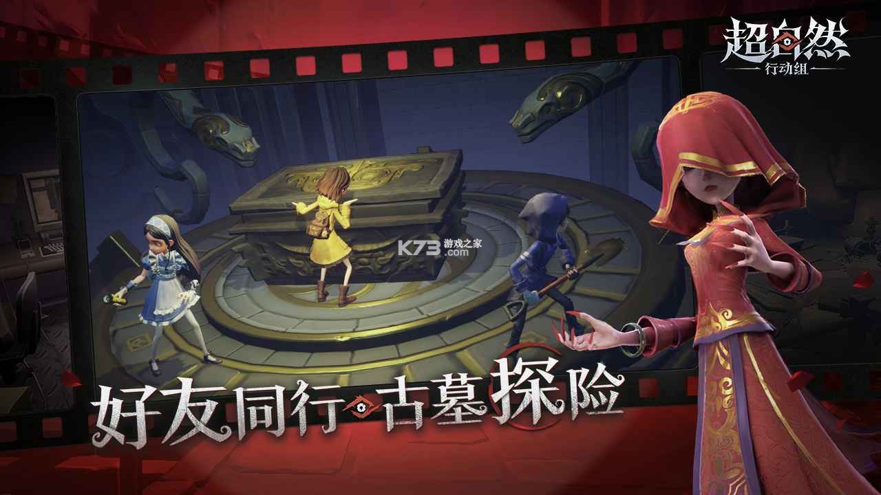 超自然行动组 v1.24.12.001 游戏下载安装 截图