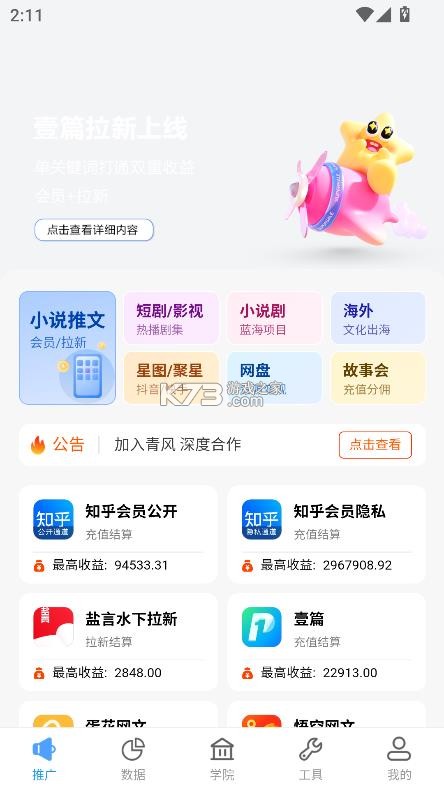 青风云创 v2.1.007 app官方正版下载 截图