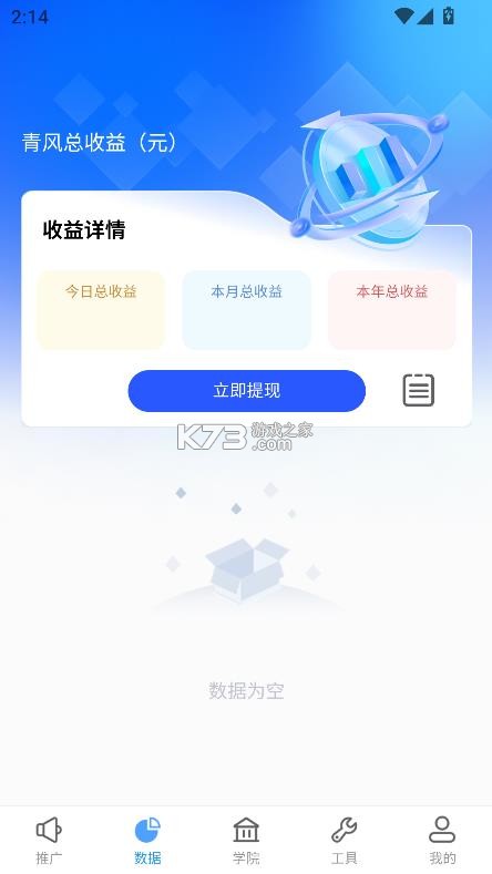 青风云创 v2.1.007 app官方正版下载 截图