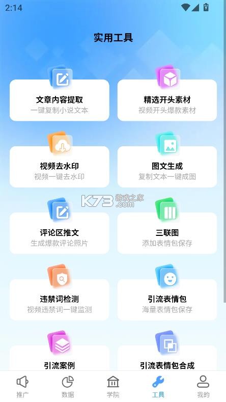 青风云创 v2.1.007 app官方正版下载 截图