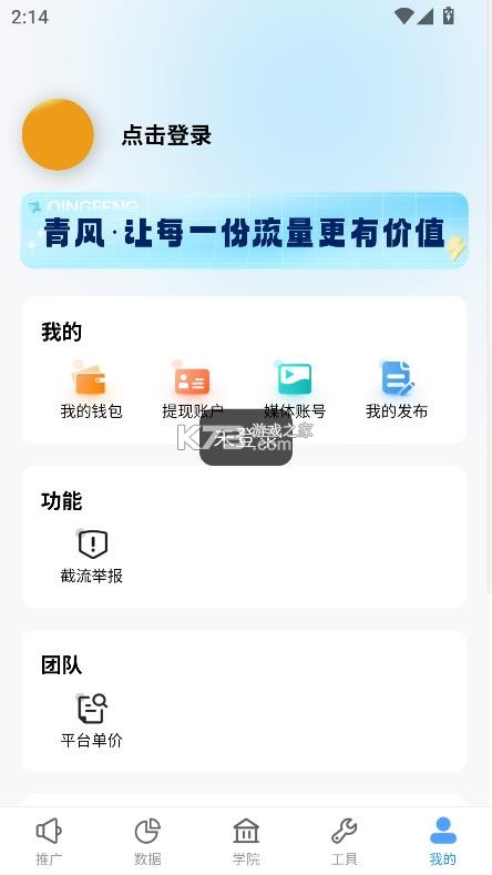 青风云创 v2.1.007 app官方正版下载 截图