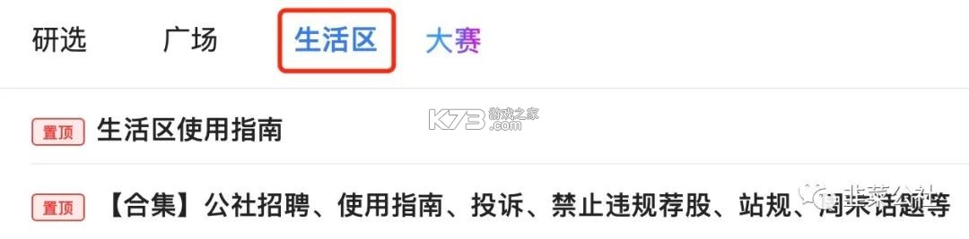 韭研公社 v1.3.2 app官方免费版下载 截图
