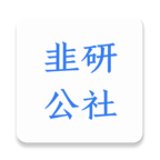 韭研公社 v1.3.2 app官方免费版下载