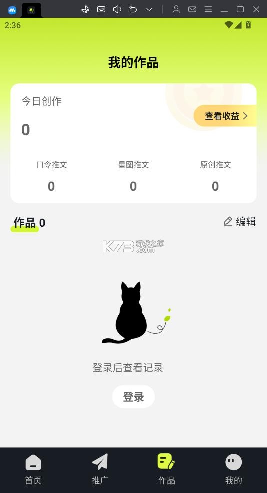 天天推文 v1.5.3 app下载 截图