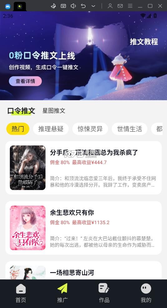 天天推文 v1.5.3 app下载 截图